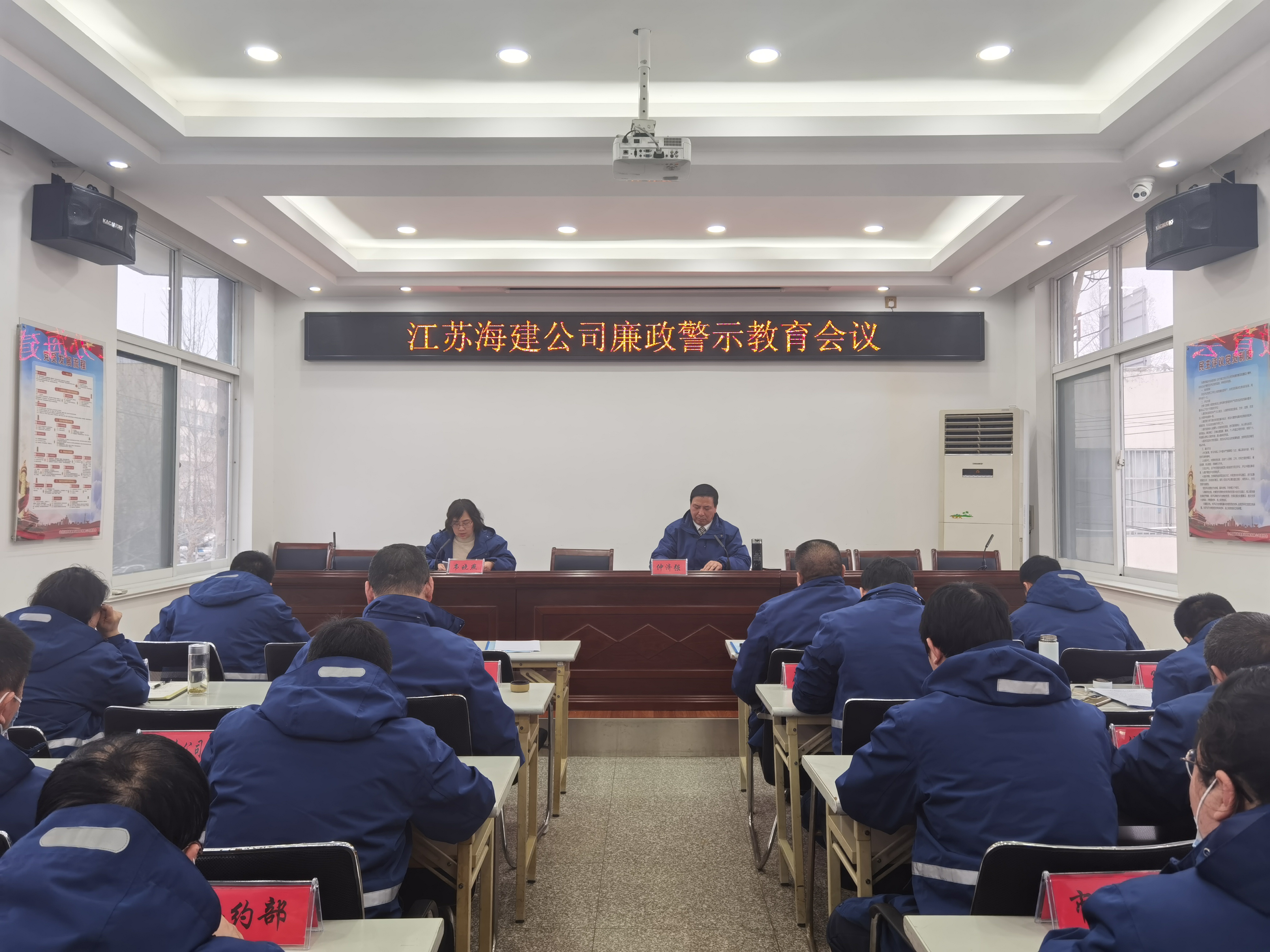 召开节前集中警示教育大会.jpg