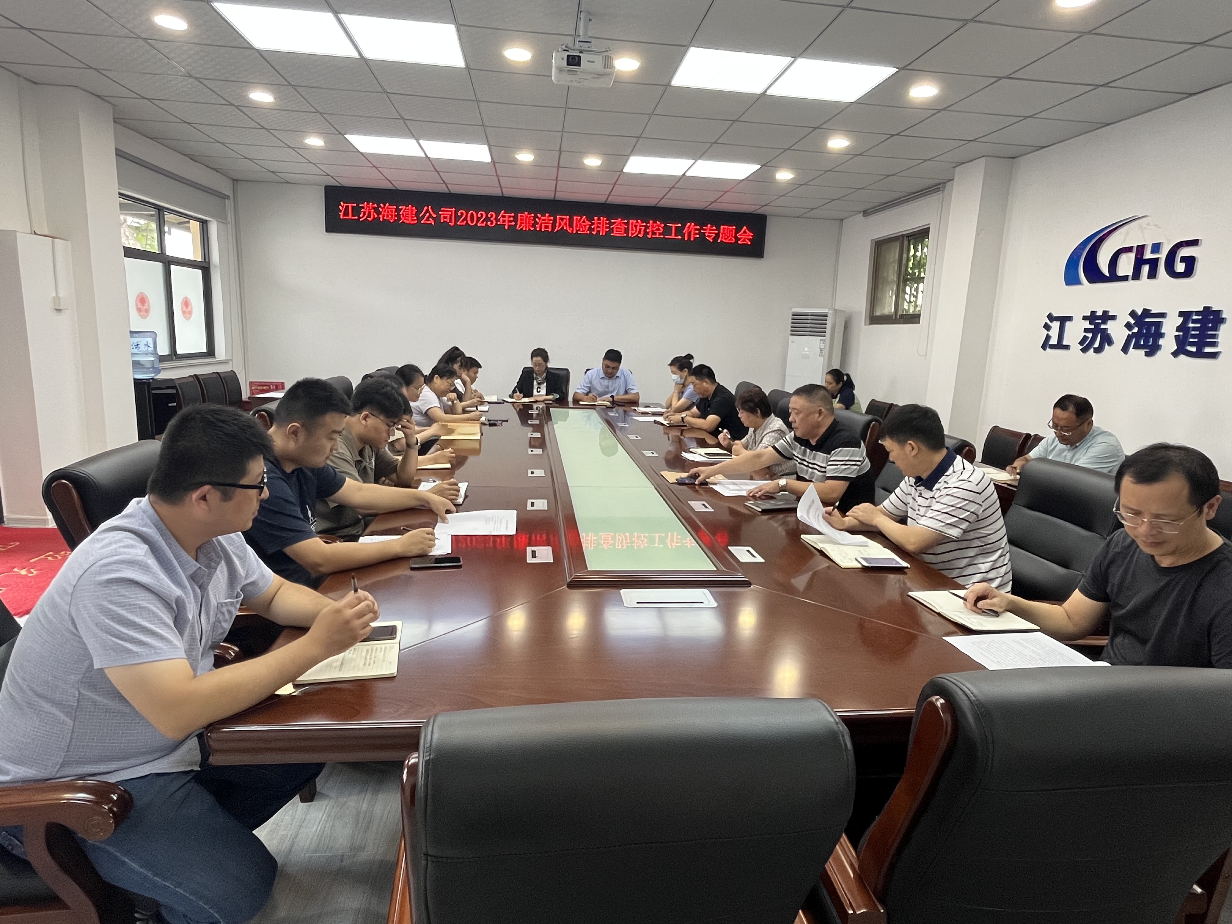 组织召开廉政风险点排查专项工作会.jpg