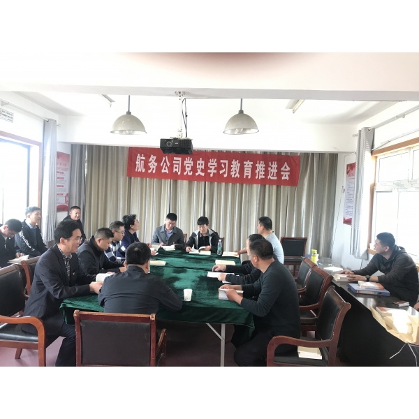 江苏海建航务公司党支部开展党史学习教育工作推进会