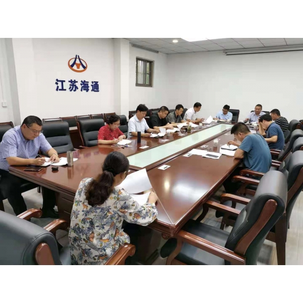 江苏海建公司召开资金专项会议