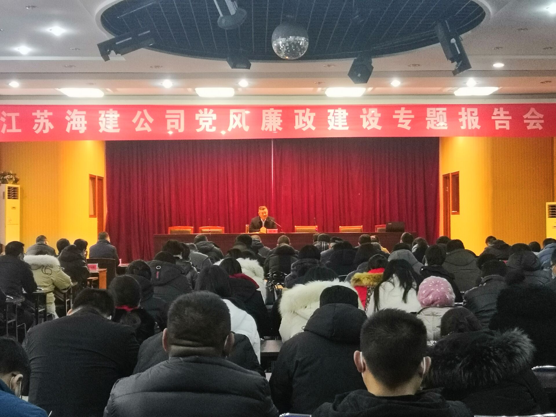 海建公司召开党风廉政建设专题报告会(图1)