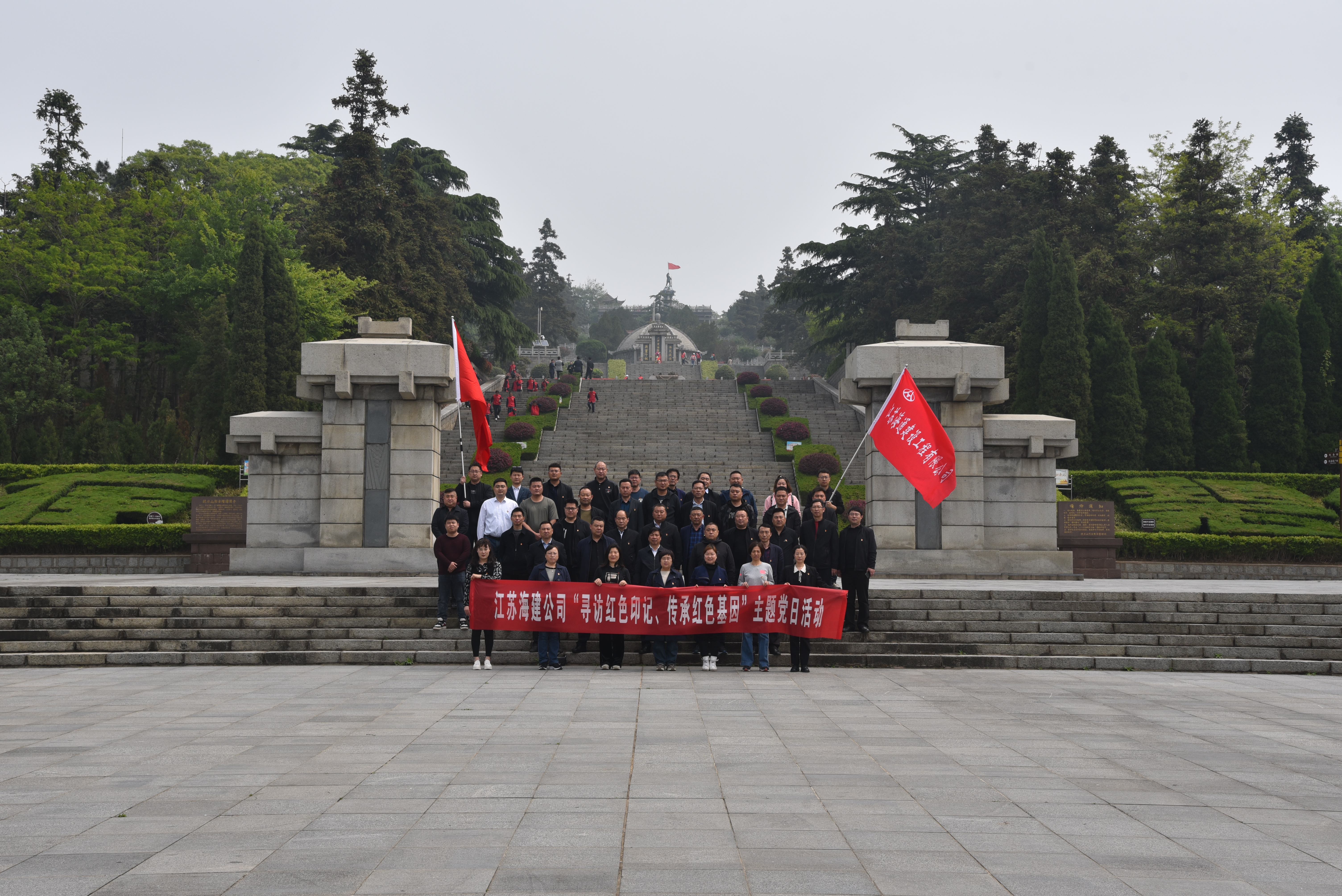 海建公司机关党支部赴刘少奇旧居、抗日山烈士陵园开展实景课堂学习教育活动(图1)