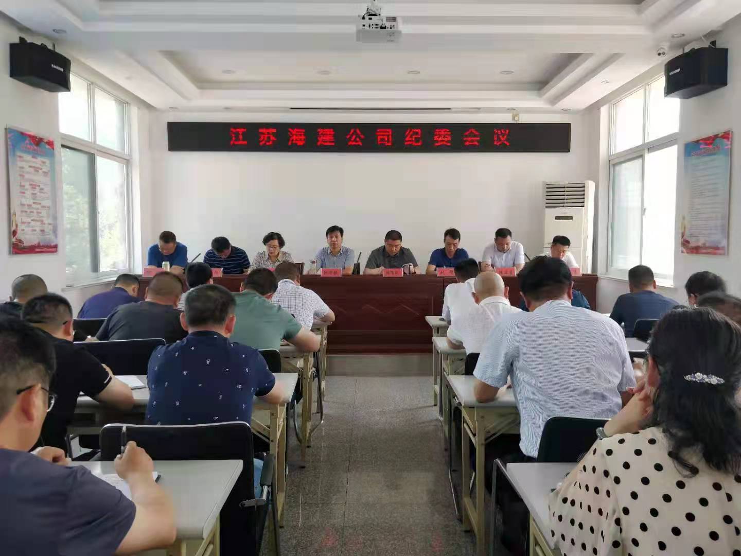 江苏海建公司组织学习江苏省纪委监委通报(图1)