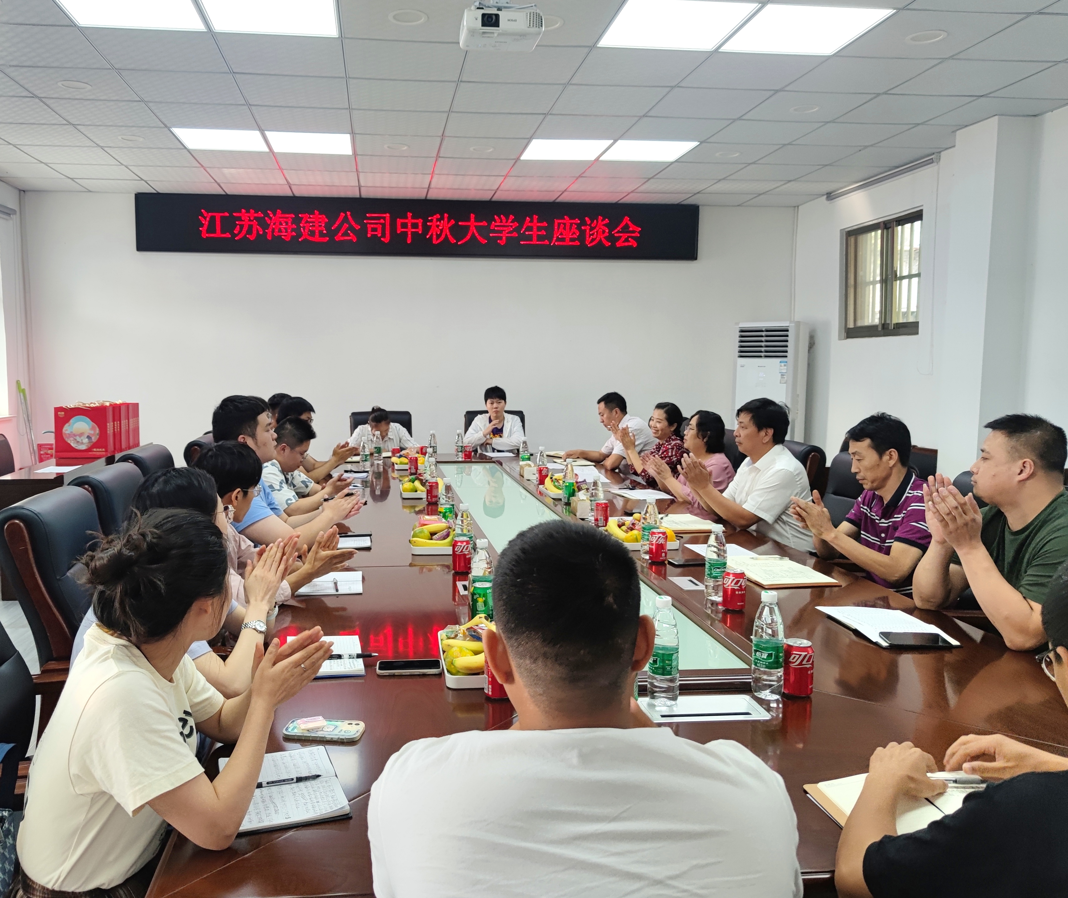 江苏海建公司开展中秋大学生座谈会(图1)